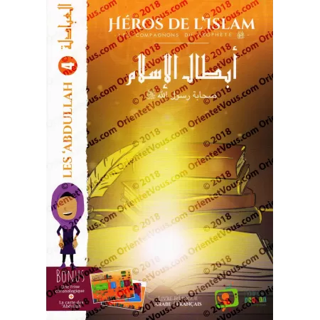 Héros de l'Islam 4: Les 'Abdullah