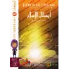Héros de l'Islam 4: Les 'Abdullah
