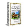 Riyâd As-Sâlihîn - Les Jardins des Vertueux - Authentification des hadiths par Cheikh Al-Albânî - رياض الصالحين