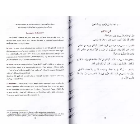 Précis de Grammaire de l'Arabe - كتاب اللمع في العربية
