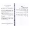 Précis de Grammaire de l'Arabe - كتاب اللمع في العربية