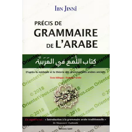 Précis de Grammaire de l'Arabe - كتاب اللمع في العربية