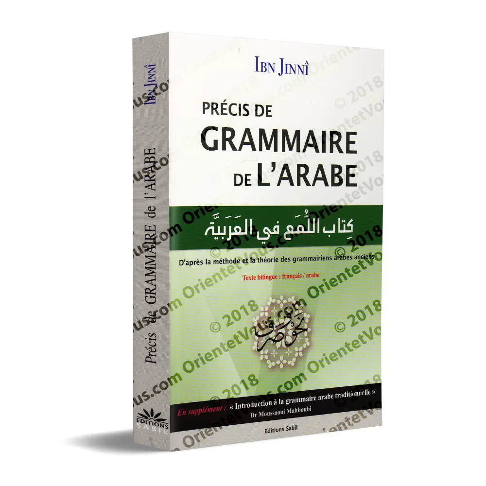 Précis de Grammaire de l'Arabe - كتاب اللمع في العربية