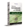 Précis de Grammaire de l'Arabe - كتاب اللمع في العربية