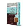 Explication du poème "Lâmiyyah al-Af'âl" [Bahraq]/فتح الأقفال وحل الإشكال بشرح لامية الأفعال المشهور بالشرح الكبير