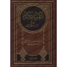 Al-Qara'balâna: l'art du Sarf/القرعبلانة في فن الصرف