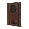 Al-Qara'balâna: l'art du Sarf/القرعبلانة في فن الصرف