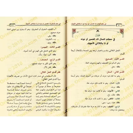 Explication du poème "Lâmiyyah al-Af'âl" [al-Budayr]/حصول المسرة بتسهيل لامية الأفعال بزيادة بحرق والاحمرار والطرة