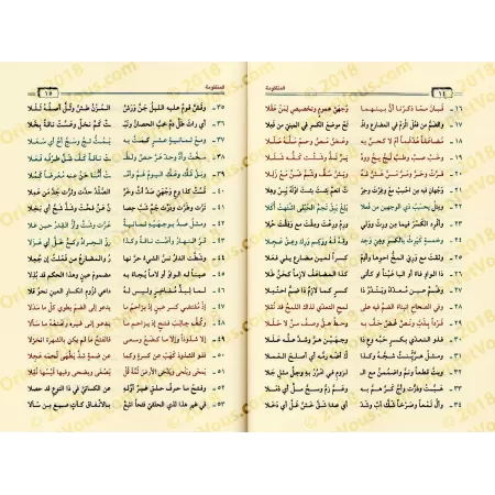 Explication du poème "Lâmiyyah al-Af'âl" [al-Budayr]/حصول المسرة بتسهيل لامية الأفعال بزيادة بحرق والاحمرار والطرة