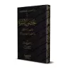 Explication du poème "Lâmiyyah al-Af'âl" [al-Budayr]/حصول المسرة بتسهيل لامية الأفعال بزيادة بحرق والاحمرار والطرة