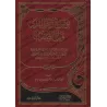 Explication de "Qatr an-Nadâ wa-Ballî as-Sadâ" [at-Tikrîtî]/توضيح قطر الندى وبل الصدى
