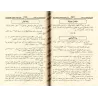 Explication de "Qatr an-Nadâ wa-Ballî as-Sadâ" [at-Tikrîtî]/توضيح قطر الندى وبل الصدى