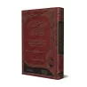 Explication de "Qatr an-Nadâ wa-Ballî as-Sadâ" [at-Tikrîtî]/توضيح قطر الندى وبل الصدى