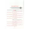 Explication de la composition poétique d'Ibn Mâlik sur "al-Maqsûr" et "al-Mamdûd"/شرح نظم المقصور والممدود