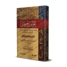 Explication de "al-'Awâmil An-Nahwiyyah" d'al-Jarjânî [az-Zâhidî]/الشرح الجديد على عوامل الجرجاني