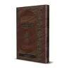 Mafâtih al-Maqsûrah : Explication de poème Maqsûrah d’Ibn Durayd al-Azadî/مفاتح المقصورة شرح مقصورة ابن دريد الأزدي