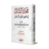 Muhaddad as-Sinân fî Nuhur Ikhwân ad-Dukhân/محدد السنان في نحور إخوان الدخان