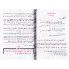 Al-Balâghah al-Wâdihah avec corrigés des exercices/البلاغة الواضحة: البيان والمعاني والبديع ودليل البلاغة الواضحة