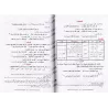 Al-Balâghah al-Wâdihah avec corrigés des exercices/البلاغة الواضحة: البيان والمعاني والبديع ودليل البلاغة الواضحة