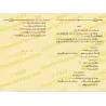 Explication des Trois aspects de la Balâghah: al-ma'ânî, al-bayân et al-badî'/زهر الربيع في المعاني والبيان والبديع