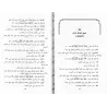 Al-Wâfî fî at-Tatbîq an-Nahwî/الوافي في التطبيق النحوي
