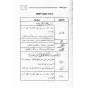 Analyse grammaticale (I'râb) de Juz Tabârak/إعراب جزء تبارك