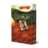 Analyse grammaticale (I'râb) de Juz Tabârak/إعراب جزء تبارك