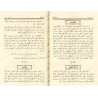 Mutûn fî al-Lughah al-'Arabiyyah wa Mutûn al-Bayân wa-l-Adab wa Mutûn al-'Urûd wa-l-Qawâfî wa ma'ahâ al-Mu'âliqât as-Sab'/متون ف