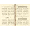 Mutûn fî al-Lughah al-'Arabiyyah wa Mutûn al-Bayân wa-l-Adab wa Mutûn al-'Urûd wa-l-Qawâfî wa ma'ahâ al-Mu'âliqât as-Sab'/متون ف