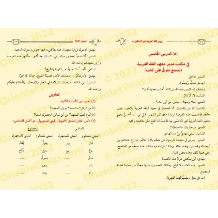 Les 4 Tomes de Médine: Leçons de langue arabe destinées aux non-arabophones/دروس اللغة العربية لغير الناطقين بها