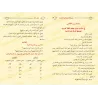 Les 4 Tomes de Médine: Leçons de langue arabe destinées aux non-arabophones/دروس اللغة العربية لغير الناطقين بها