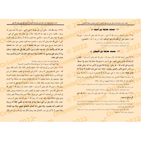 Recueil des hadiths unanimement reconnus authentiques par shaykh al-Albânî et shaykh Muqbil al-Wâdi'î/المسك والريحان فيما اتفق ع