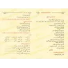 Les 4 Tomes de Médine: Leçons de langue arabe destinées aux non-arabophones/دروس اللغة العربية لغير الناطقين بها