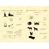 Les 4 Tomes de Médine: Leçons de langue arabe destinées aux non-arabophones/دروس اللغة العربية لغير الناطقين بها