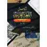 Les 4 Tomes de Médine: Leçons de langue arabe destinées aux non-arabophones/دروس اللغة العربية لغير الناطقين بها