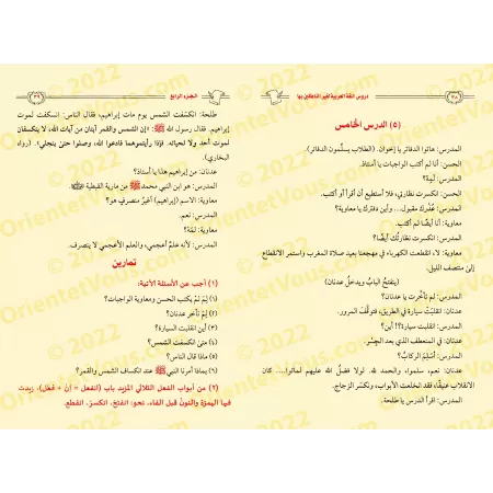 Les 4 Tomes de Médine: Leçons de langue arabe destinées aux non-arabophones/دروس اللغة العربية لغير الناطقين بها