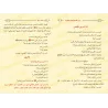 Les 4 Tomes de Médine: Leçons de langue arabe destinées aux non-arabophones/دروس اللغة العربية لغير الناطقين بها