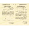 Amâlî as-Salafiyîn: Encouragement à l'apprentissage de la langue arabe et la nécessité de sa maîtrise pour la compréhension de l