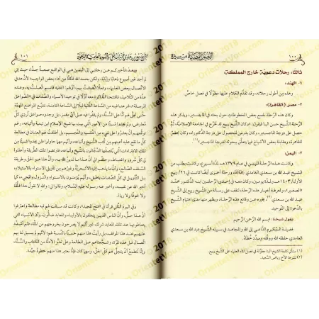 Biographie de shaykh Rabi' al-Madkhâlî et ses efforts dans la science et la prédication/الفصول المضية من سيرة الشيخ ربيع بن هادي