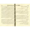 Biographie de shaykh Rabi' al-Madkhâlî et ses efforts dans la science et la prédication/الفصول المضية من سيرة الشيخ ربيع بن هادي