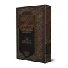 Biographie de shaykh Rabi' al-Madkhâlî et ses efforts dans la science et la prédication/الفصول المضية من سيرة الشيخ ربيع بن هادي