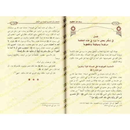 Ecrits sur la croyance de shaykh Hammâd al-Ansârî/رسائل في العقيدة للشيخ حماد الأنصاري