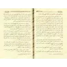 Ecrits sur la croyance de shaykh Hammâd al-Ansârî/رسائل في العقيدة للشيخ حماد الأنصاري