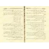 Ecrits sur la croyance de shaykh Hammâd al-Ansârî/رسائل في العقيدة للشيخ حماد الأنصاري