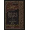 Ecrits sur la croyance de shaykh Hammâd al-Ansârî/رسائل في العقيدة للشيخ حماد الأنصاري