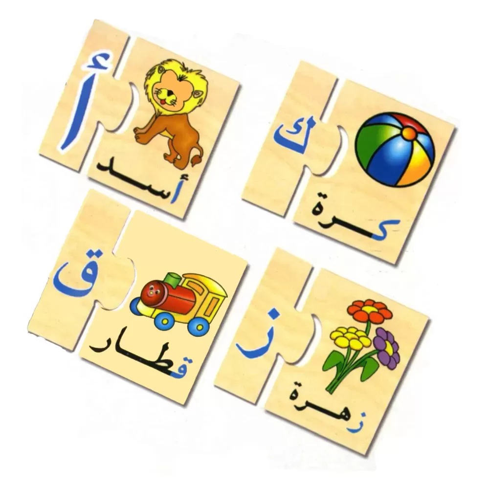 Coffret de 28 puzzles des lettres arabes en bois