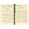 Explication de "al-Jawharah al-Farîdah fî Tahqîq al-'Aqîdah" d'al-Hafiz al-Hakamî [Zayd Al-Madkhalî]/شرح الجوهرة الفريدة في تحقي