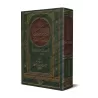 Explication de "ad-Durar al-Bahiyyah fî al-Masâ'il al-Fiqhiyyah" [Zayd Al-Madkhalî]/شرح الدرر البهية في المسائل الفقهية - زيد ال