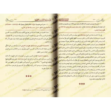 Explication de "Silsilat al-Ahâdîth as-Sahîhah " de shaykh al-Albânî [Zayd Al-Madkhalî]/التعليقات المليحة على سلسلة الأحاديث الص