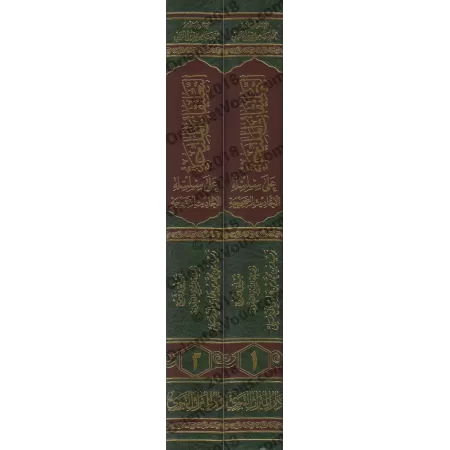Explication de "Silsilat al-Ahâdîth as-Sahîhah " de shaykh al-Albânî [Zayd Al-Madkhalî]/التعليقات المليحة على سلسلة الأحاديث الص